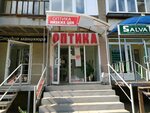 Урал-Оптик-М (Lenina Avenue, 146), opticial store