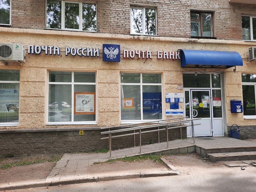 Post office Otdeleniye pochtovoy svyazi Ufa 450009, Ufa, photo