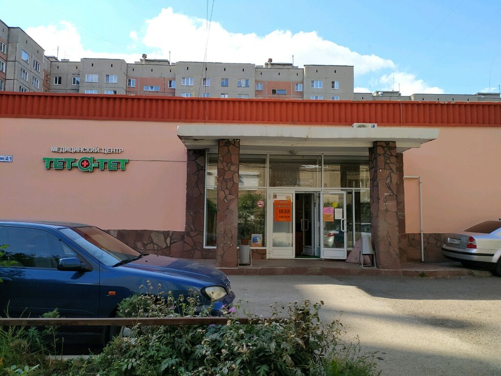 Магнитогорская 1 клиника