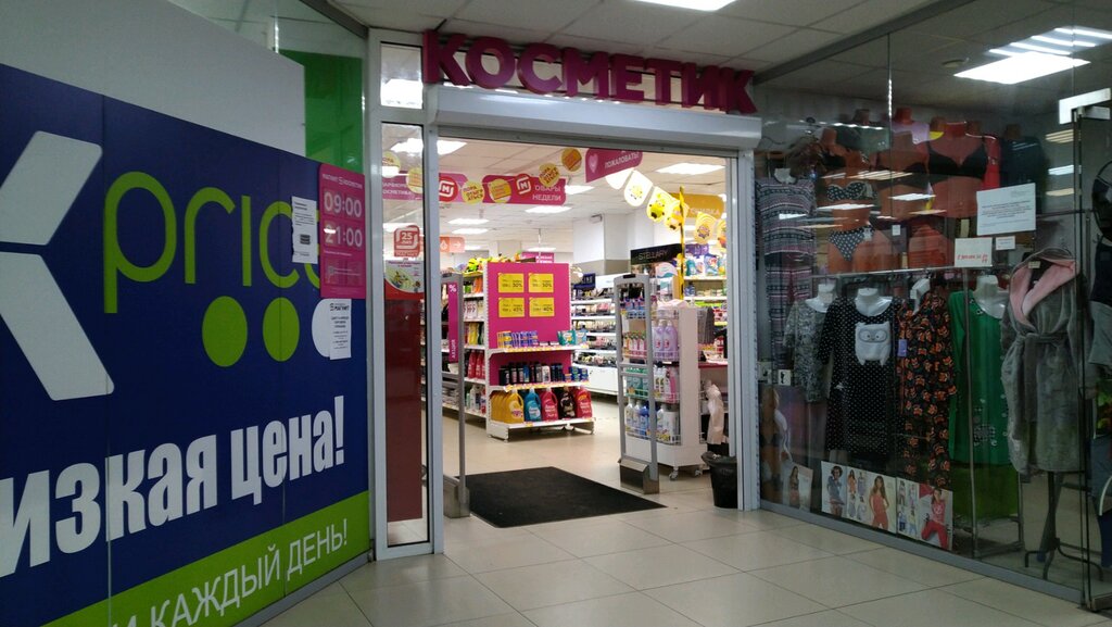 Perfume and cosmetics shop M. Kosmetik, Tver, photo