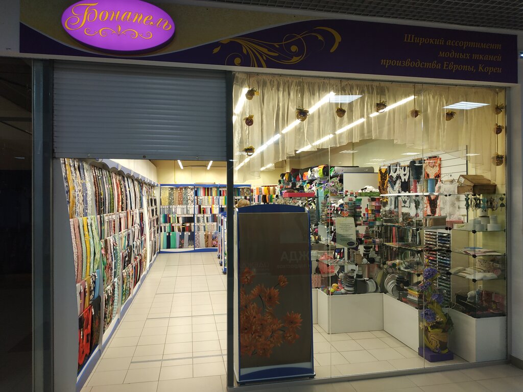 Drapery shop Бонапель, Pskov, photo