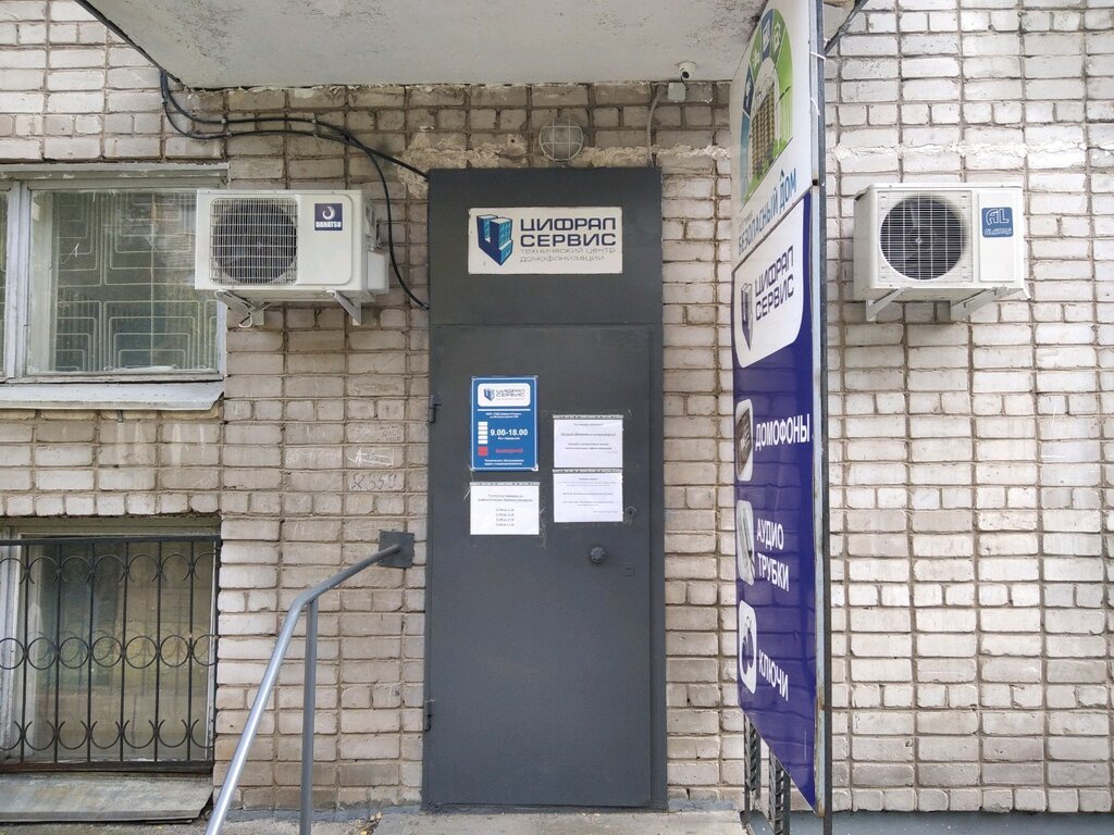 Цифрал сервис ул карла маркса 47 фото