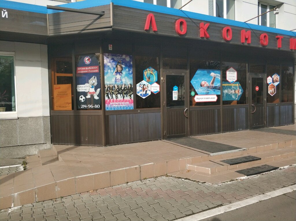 Форвард, спортивная школа, ул. Карла Маркса, 158, Красноярск - Яндекс Карты