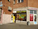 Свежее пенное (Nauki Avenue, 44), cervecería