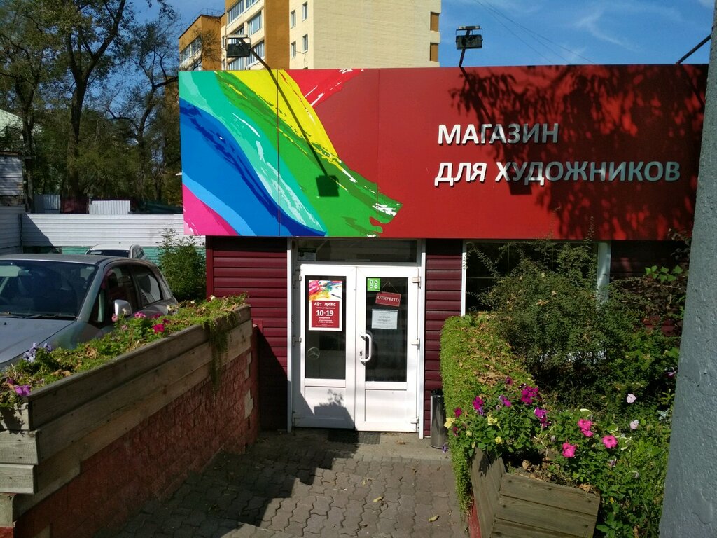 Магазины Владивосток Первая Речка