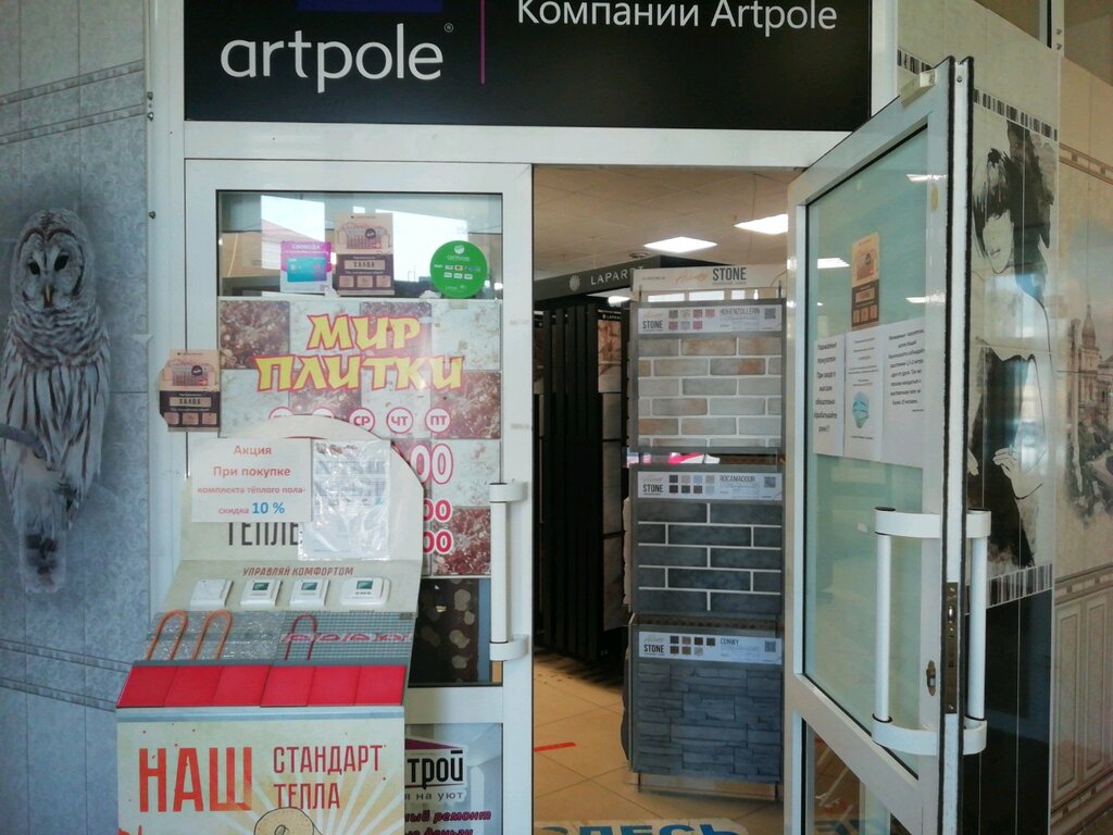 Мир плитки, магазин отделочных материалов, Воздвиженка, Красной Армии, 1, Иванов