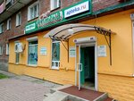 Farmekspress (Baykalskaya Street, 202А), pharmacy