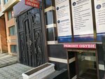 Ремонт обуви (ulitsa Atsy Abdullayeva, 81), shoes repair