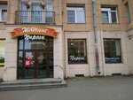 Stolle (Ivanovskaya Street, 6) ، مخبز