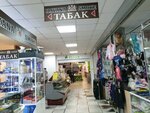 HavanaSmoke (Sovetskoy Armii Street, 19) ، متجر مستلزمات التدخين
