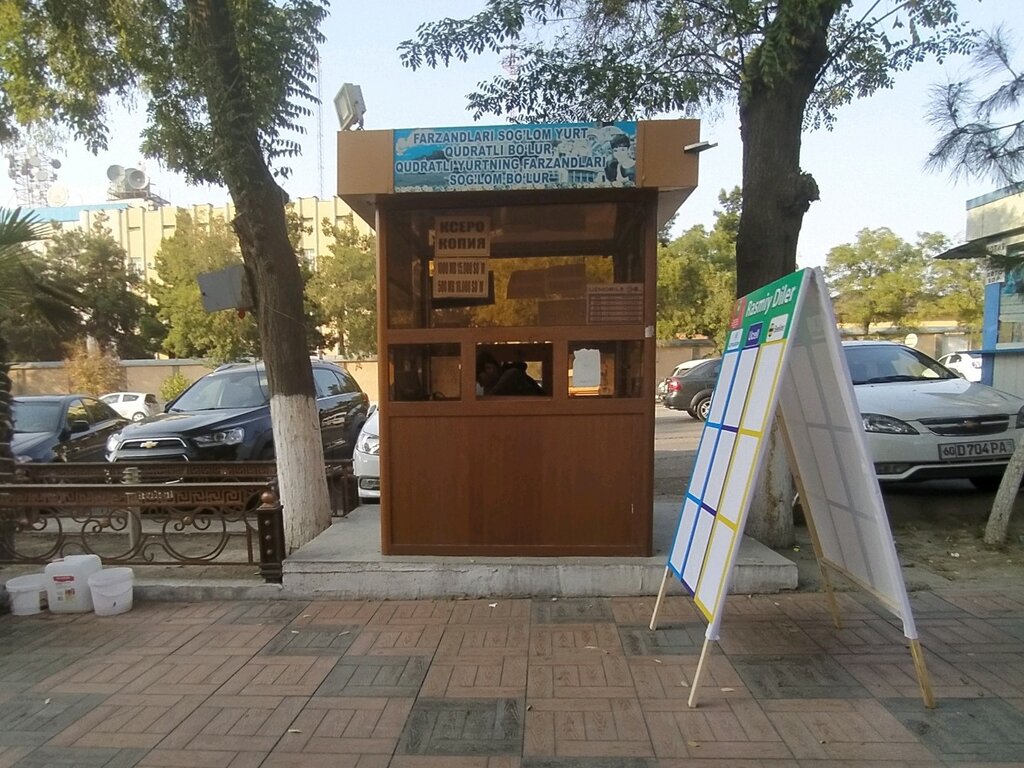 Cash and settlement center Paynet, Andijan, photo