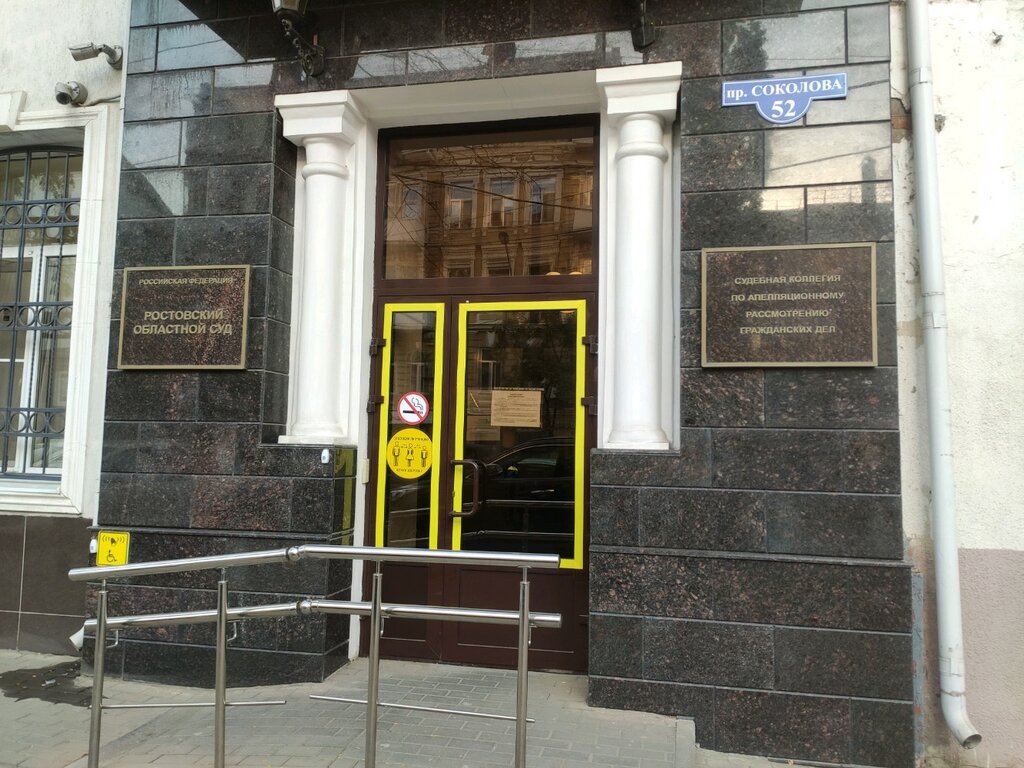 Treasury ФКУ «Центр по обеспечению деятельности Казначейства России», Rostov‑na‑Donu, photo