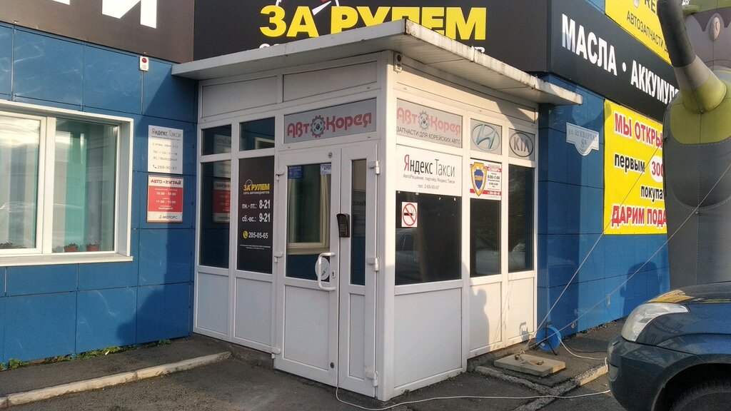 Такси газель красноярск