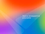 Реклама в Ростове (ул. Баумана, 67/17), рекламное агентство в Ростове‑на‑Дону