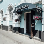 Red Tara (Старомонетный пер., 33, Москва), массажный салон в Москве