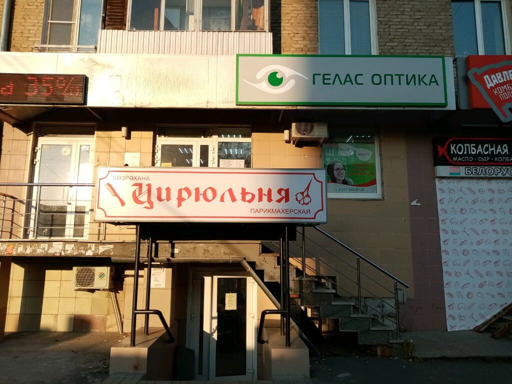 Opticial store Гелас-оптика, Ufa, photo