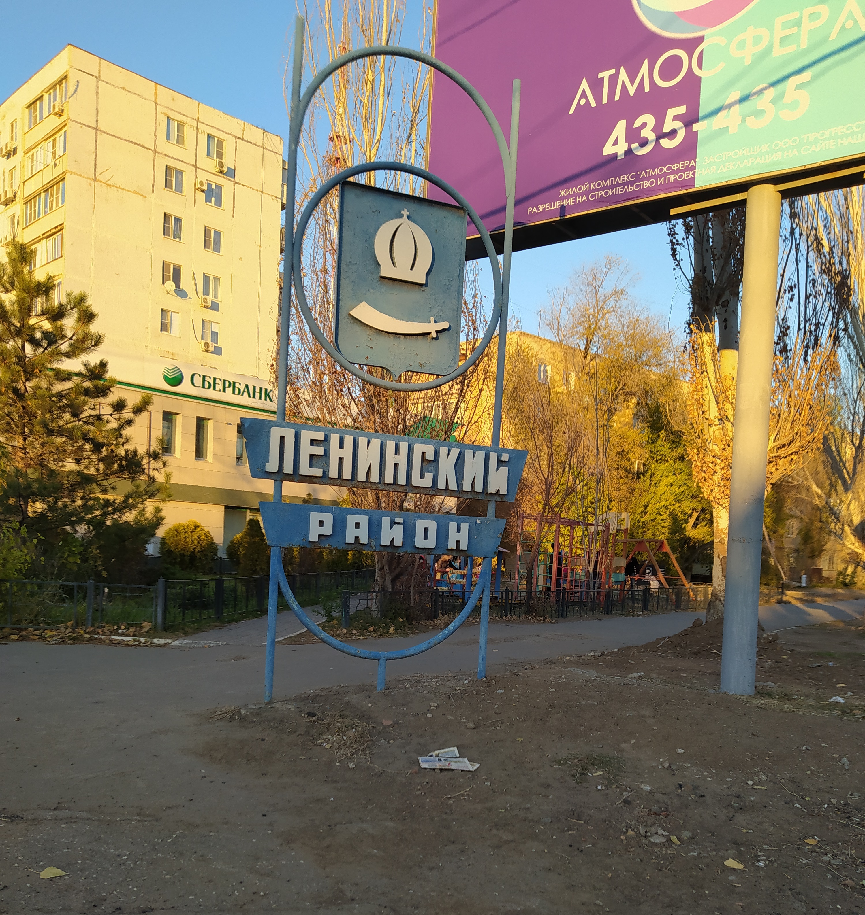 Фото ленинский район астрахань