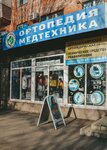 Gorod Zdorovya (Orskiy prospekt, 13), medical supply store