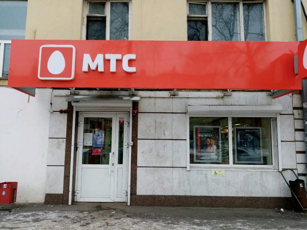 Мтс Магазин Сотовых Телефонов Уфа