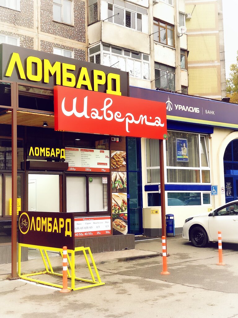 Casa de empeño Lombard Krasnodar, , foto