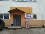 Смеси и сетки (ulitsa Shchukina, 57) ، لوازم الدهان والطلاء