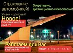 Центр страхования (Proletarskaya Street, 46), car insurance