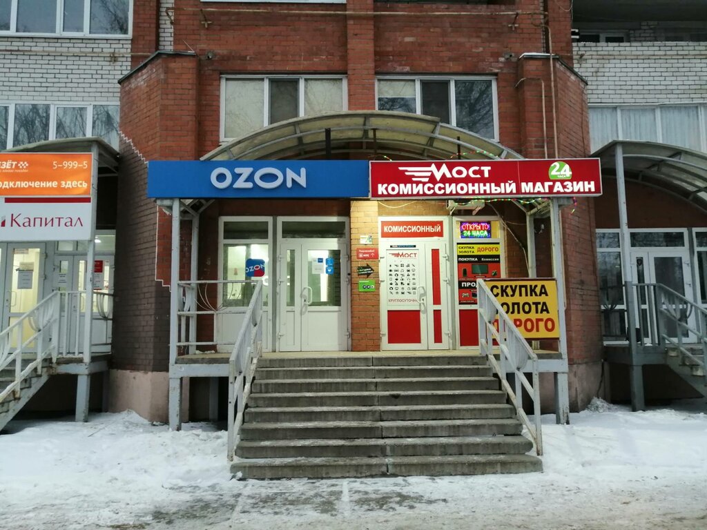 Магазин Озон Димитровград