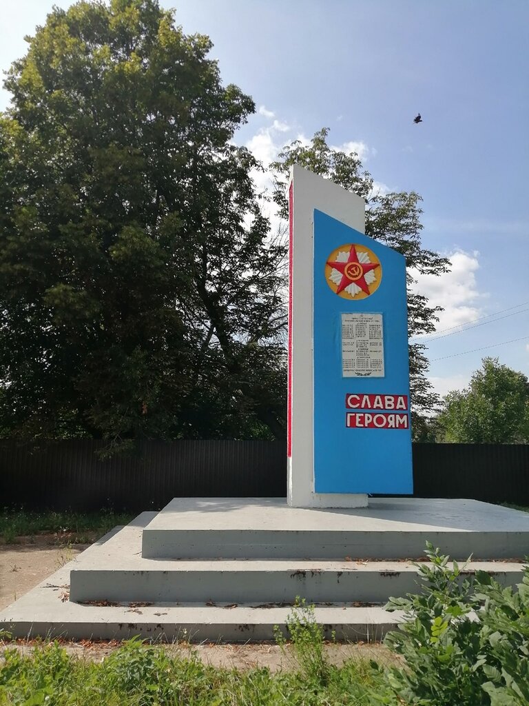 Памятник, мемориал Памятник, Тульская область, фото
