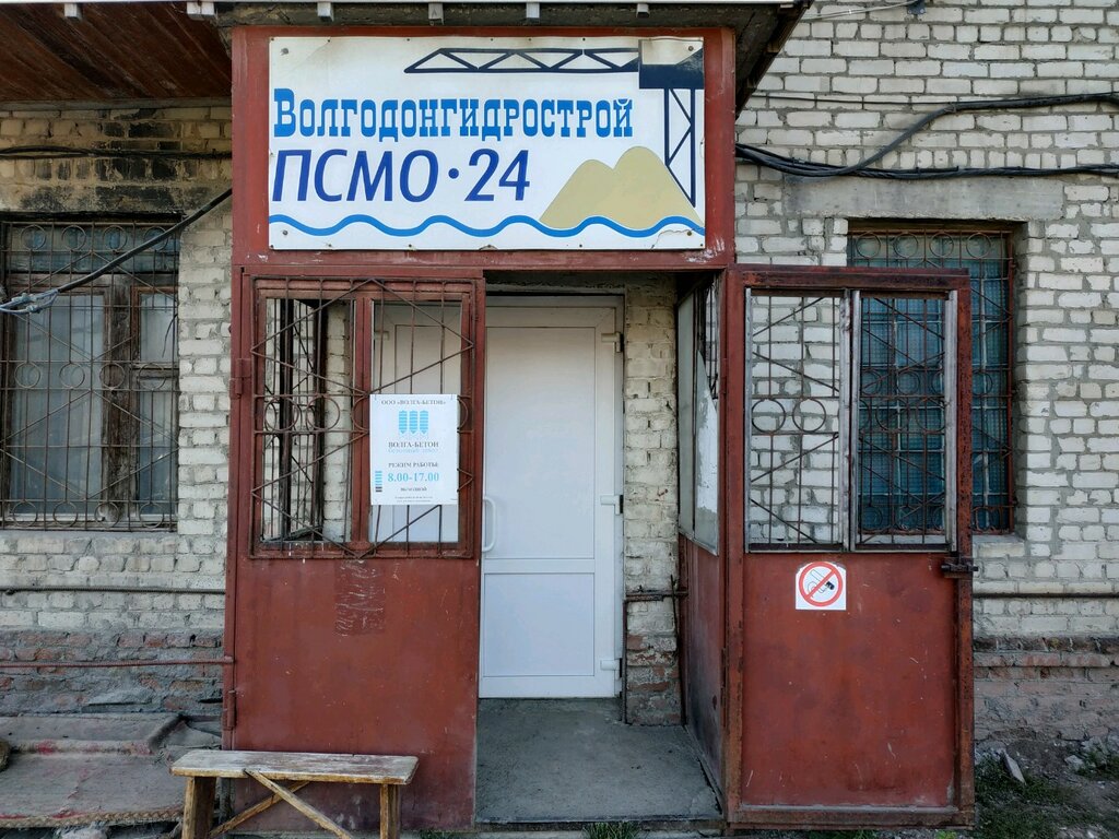 Бетон саратов заводской цемент 25 кг цена москва