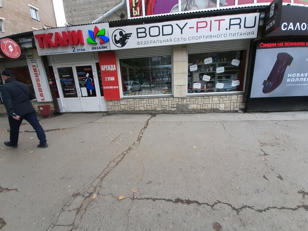 Магазин Пит В Новосибирске
