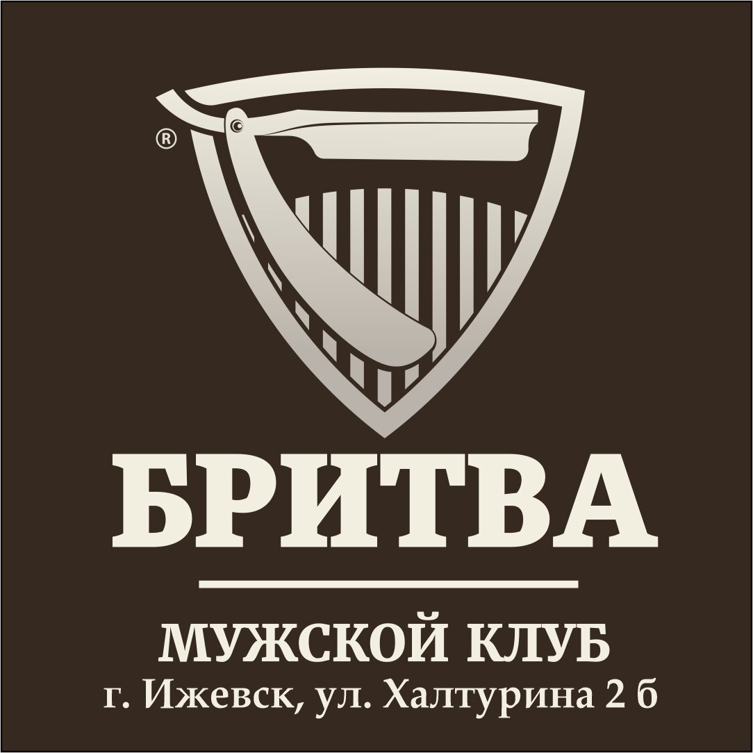 Бритва