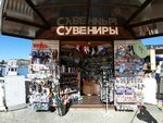 Сувениры (Tsentralniy Microdistrict, Voykova Street, 1/8), gift and souvenir shop