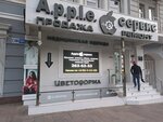 Apple Сервис (Большая Садовая ул., 182), ремонт телефонов в Ростове‑на‑Дону