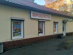 Продукты (Pilotov Street, 16к3), grocery
