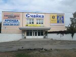 Kaskad Avto (Mendeleeva Street, 100), auto parts and auto goods store