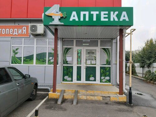 Pharmacy Vitamin, Kursk, photo