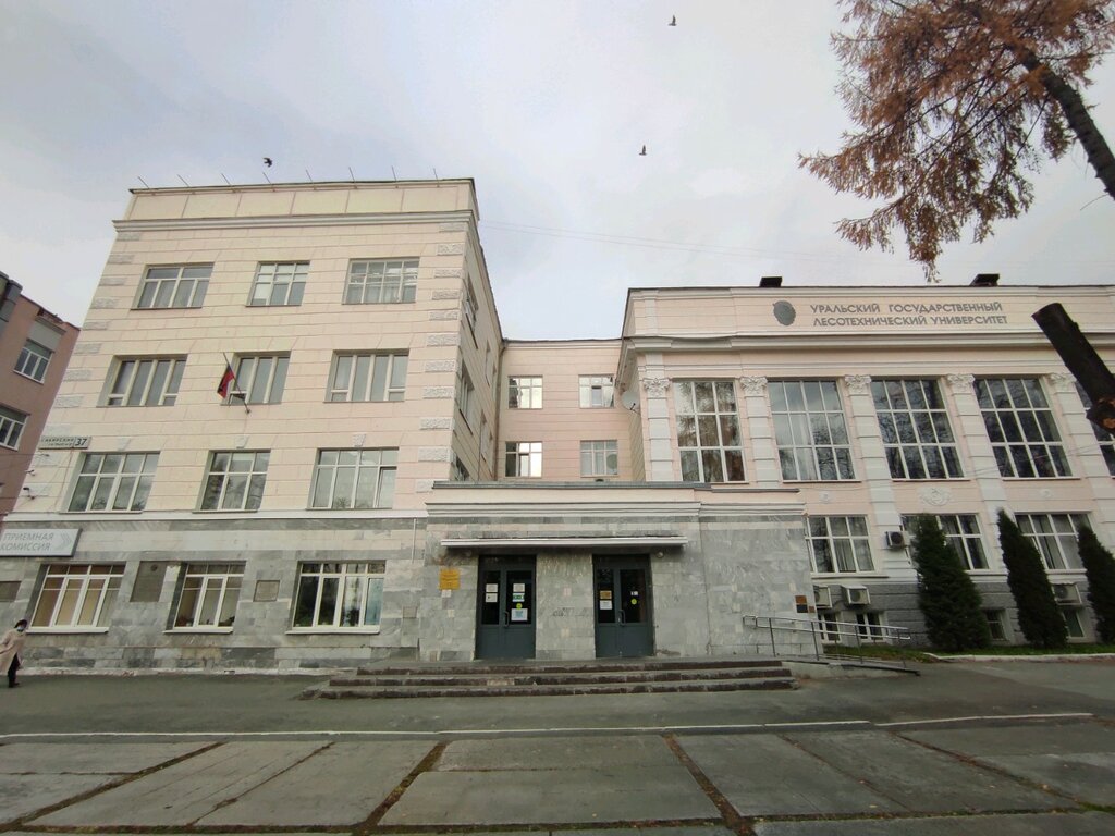Publishing house Redaktsionno-izdatelsky otdel Uralskogo Gosudarstvennogo Lesotekhnicheskogo universiteta, Yekaterinburg, photo