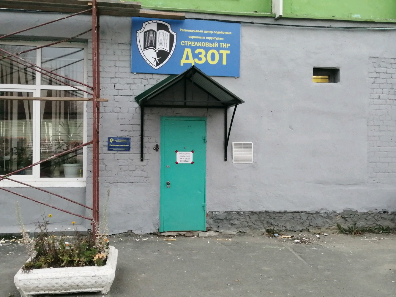 Изумруд ул стачек 3 екатеринбург фото Дзот, стрелковый клуб, тир, ул. Стачек, 3, Екатеринбург - Яндекс Карты