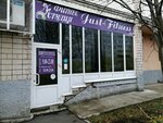 Just Fitness (Kholmogorov Street, 33), fitness club
