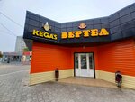 Kegas (Kuznetskaya Street, 26А) ، متجر بيع البيرة