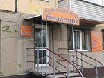 Академия (Gazety Krasnoyarskiy Rabochiy Avenue, 175), hairdresser