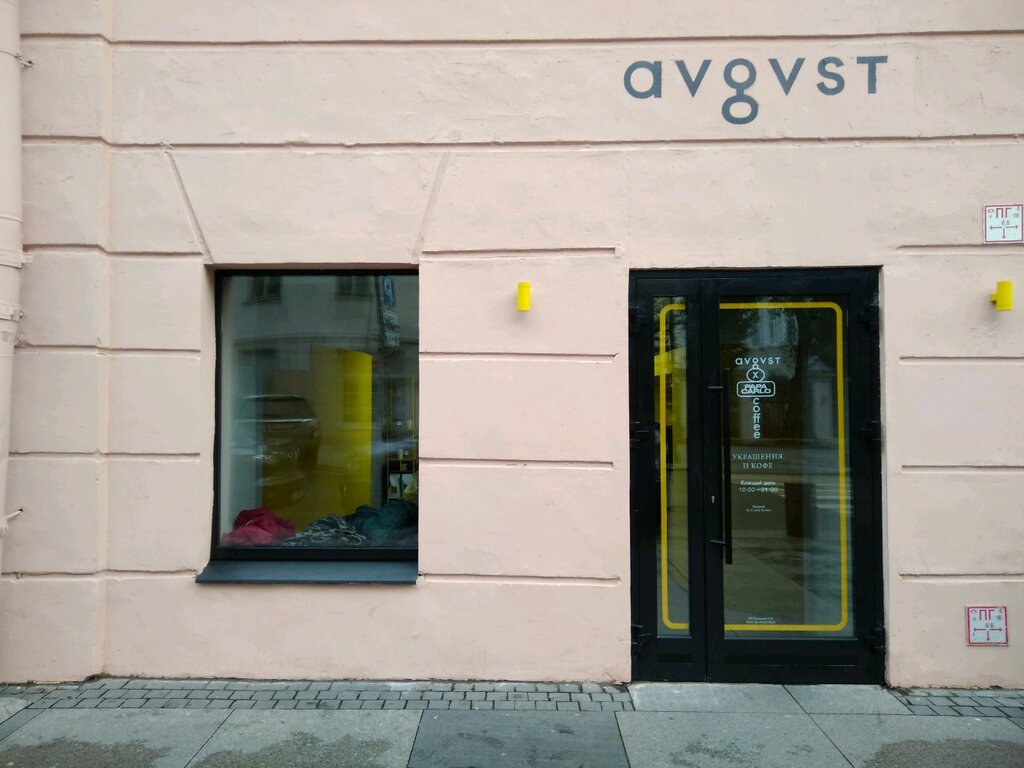 Ювелирный магазин Avgvst, Санкт‑Петербург, фото
