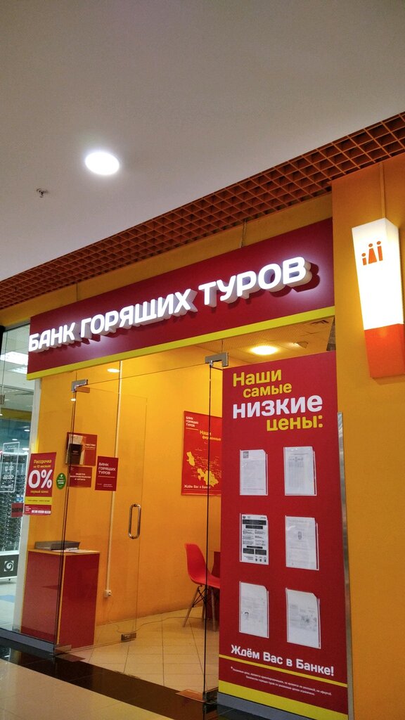Рено банк тюмень