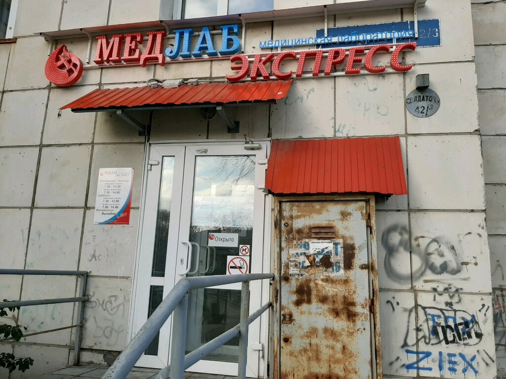 Медлабэкспресс ул газеты звезда 30 фото