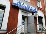 Акварель (Dzerzhinskogo Street, 29) ، مشاريع صناعية
