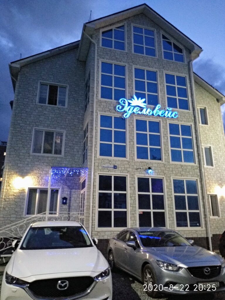 Магазин Эдельвейс Ижевск Официальный Сайт