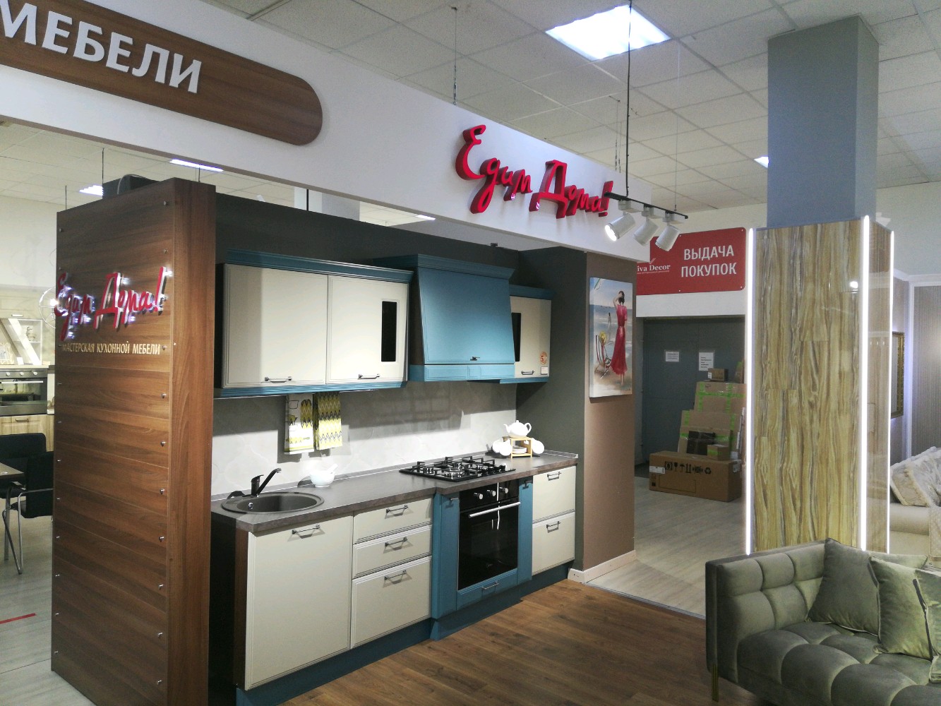 Кухни едим дома официальный сайт каталог
