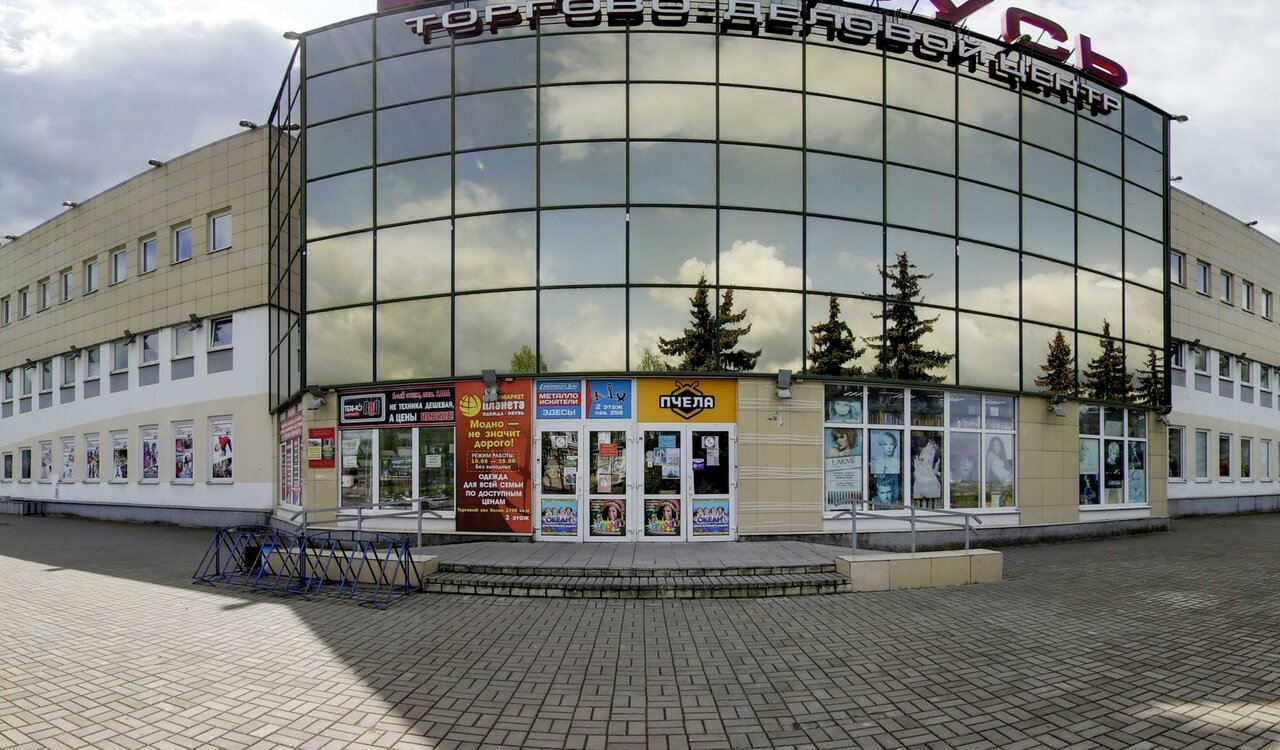 Магазины В Витебске Фото