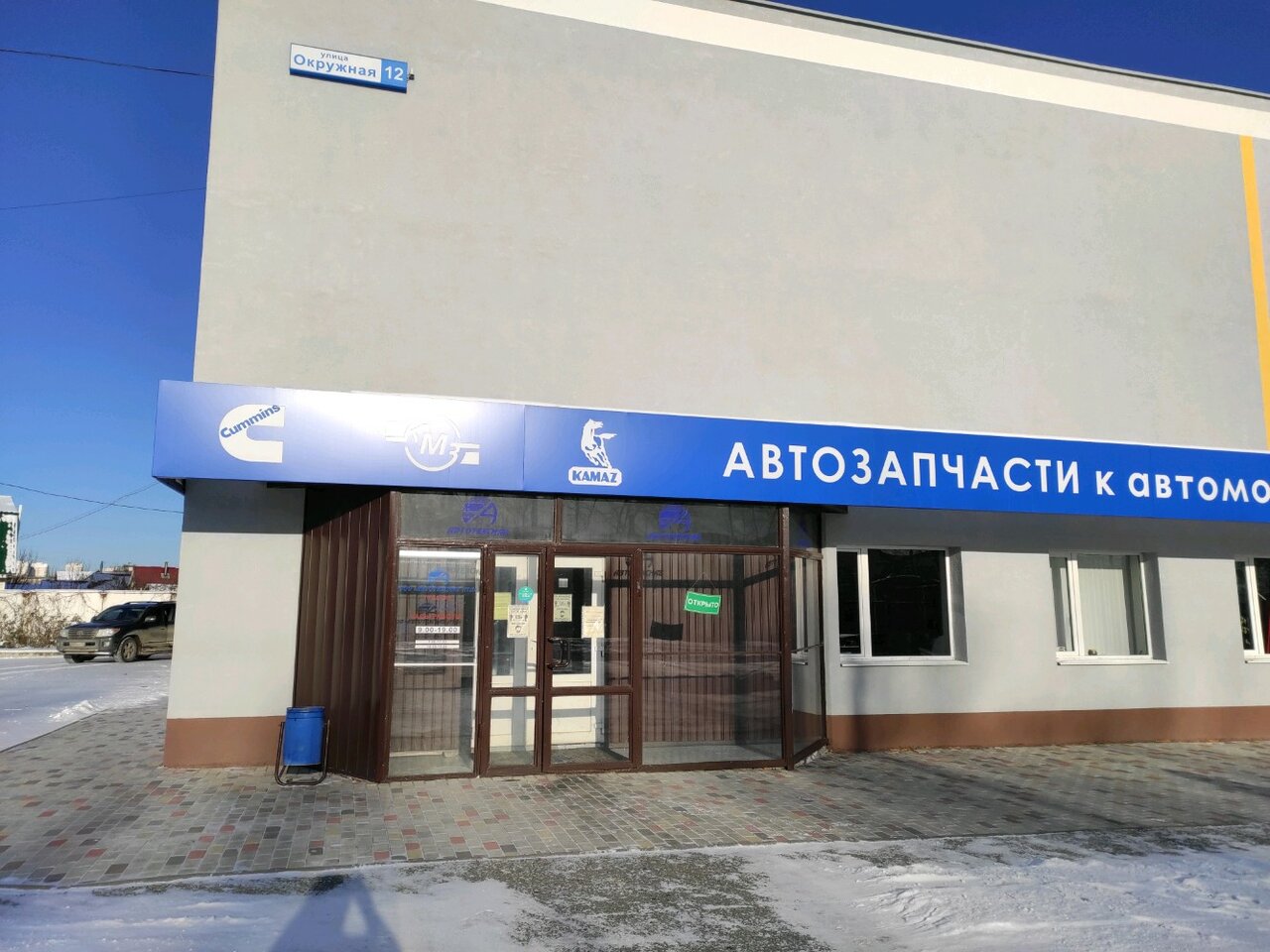 Окружная 12 Екатеринбург Магазин
