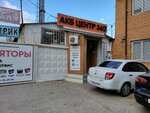 АКБ центр 34/2 (Khirosimy Street, 28А), batteries and chargers